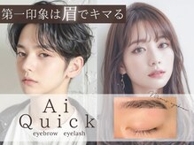アイクイック 駒込店 巣鴨 王子(AiQuick)