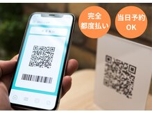 エピナス 大和店/お支払い方法(完全都度払い)