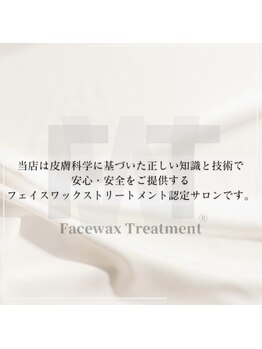 イーズ(eees)/FWT認定サロン