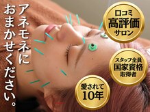 アネモネ 心斎橋院