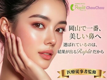 ラプリシュシュ 岡山店(Raplit)