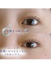 メイク センス(Make Sense)/高保湿ラッシュリフト