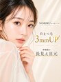 エルア 梅田堂山店(elua) 眉毛まつげ No.1セット