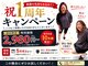 高津接骨院の写真