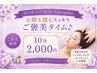 【単品予約不可】ドライヘッドスパ10分(頭全体マッサージ)