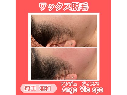 アンジュ ヴィスパ(Ange Vie Spa)の写真