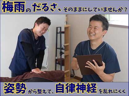 たくあん鍼灸院の写真