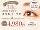 アイビー 国分寺店(eyebee)の写真