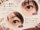 モネ(mone.)の写真
