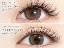 フレイムス アイラッシュ アンド ネイル(FRAMES)の雰囲気（（上）持続性◎バインドフラット（下）ケラチンラッシュリフト）