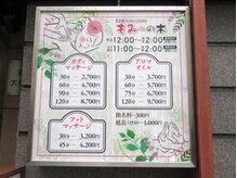 天文館マッサージプラザ もみの木/店舗看板