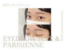 アイブロウスタイリング・眉ワックスがおすすめの理由3：カウンセリングと骨格を見極めて眉スタイリング◎
