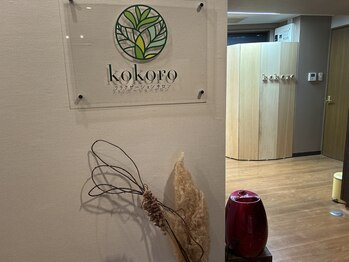 リラクゼーションサロン ココロ(kokoro)