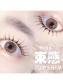 アイリーン(Eyeleen)&nbsp;仕上げの高濃度トリートメントで、ちゅるん束感に