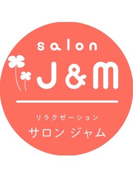 ジャム/オイルリンパ