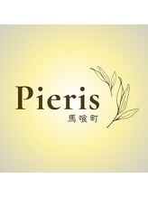 ピエリス 馬喰町(Pieris)&nbsp;Pieris 馬喰町