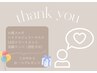 【口コミ特典】対象オプション無料