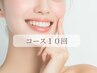 【メンテ割】セルフホワイトニング10回 ￥35,000-