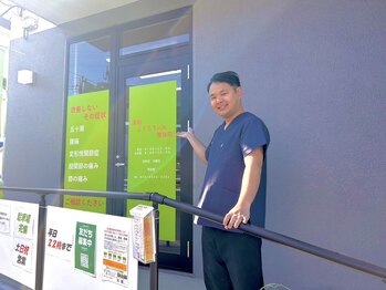 浦和ふくろうSUN整体院/当院外観　中浦和/整体