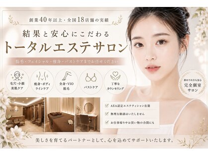エステティック レイビス 八戸店(RAYVIS)の写真