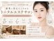 エステティック レイビス 八戸店(RAYVIS)の写真