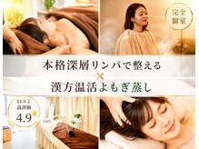 ハレノヒスパ 幕張店(HARENOHI SPA)