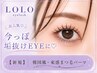 【ご新規様限定】韓国風・束感まつ毛パーマ 8200円→【4500円】70分