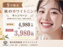 ホワイトニングカフェ 松本店(WhiteningCafe)