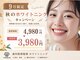 ホワイトニングカフェ 松本店(WhiteningCafe)の写真