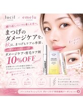 エメル アイラッシュ(emelu eyelash)/まつげパーマ/マツエク/眉毛
