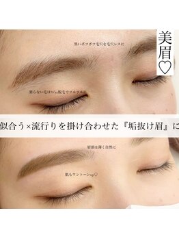 ホワイトアイ 谷町四丁目(WHITE EYE)/美眉アイブロウ