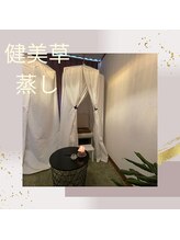 ハリィ(harih)/健美草（よもぎ蒸し）