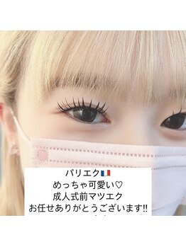 イーエム アイラッシュ(em eyelash)/新・パリエク