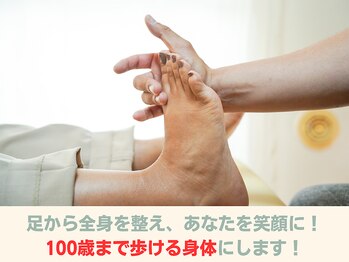 ピース/足もとから全身の悩みを解決