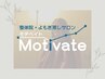 【再来特典】 口コミ投稿 or 早期来店で特に◎