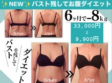 美人バスト 旭川店