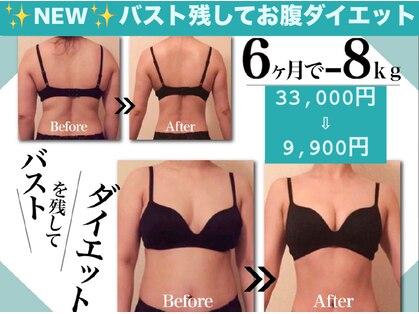 美人バスト 旭川店の写真