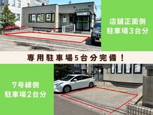 めばえ整骨院