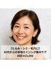 【透明感×ハリ×毛穴×たるみ改善】肌奥から整えるエイジング最強プログラム