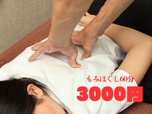 整体房 楽兆