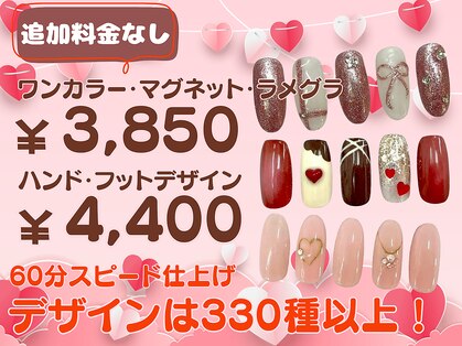 はあとねいる 板橋仲宿店の写真