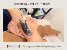 ベリンダ(BELINDA)/脱毛 (認定脱毛講師 在籍サロン)