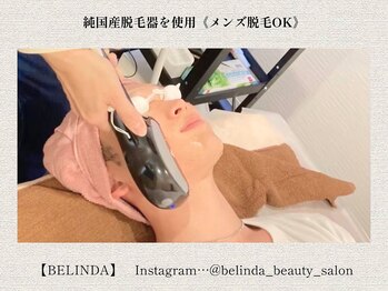 ベリンダ(BELINDA)/脱毛 (認定脱毛講師 在籍サロン)