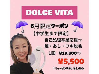 ドルチェヴィータ(DOLCE VITA)の写真