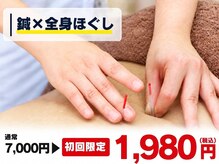 篠崎あさひろ鍼灸整骨院