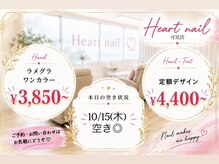 はあとねいる 可児店