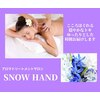 スノー ハンド(Snow Hand)のお店ロゴ