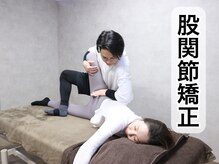 ピクサー(PIXAR)/【股関節矯正】　綺麗に歩きたい