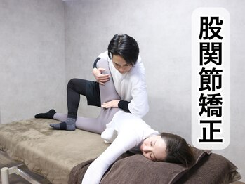 ピクサー(PIXAR)/【股関節矯正】　綺麗に歩きたい