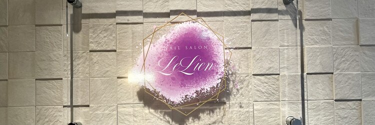 ルリアン(LeLien)のサロンヘッダー